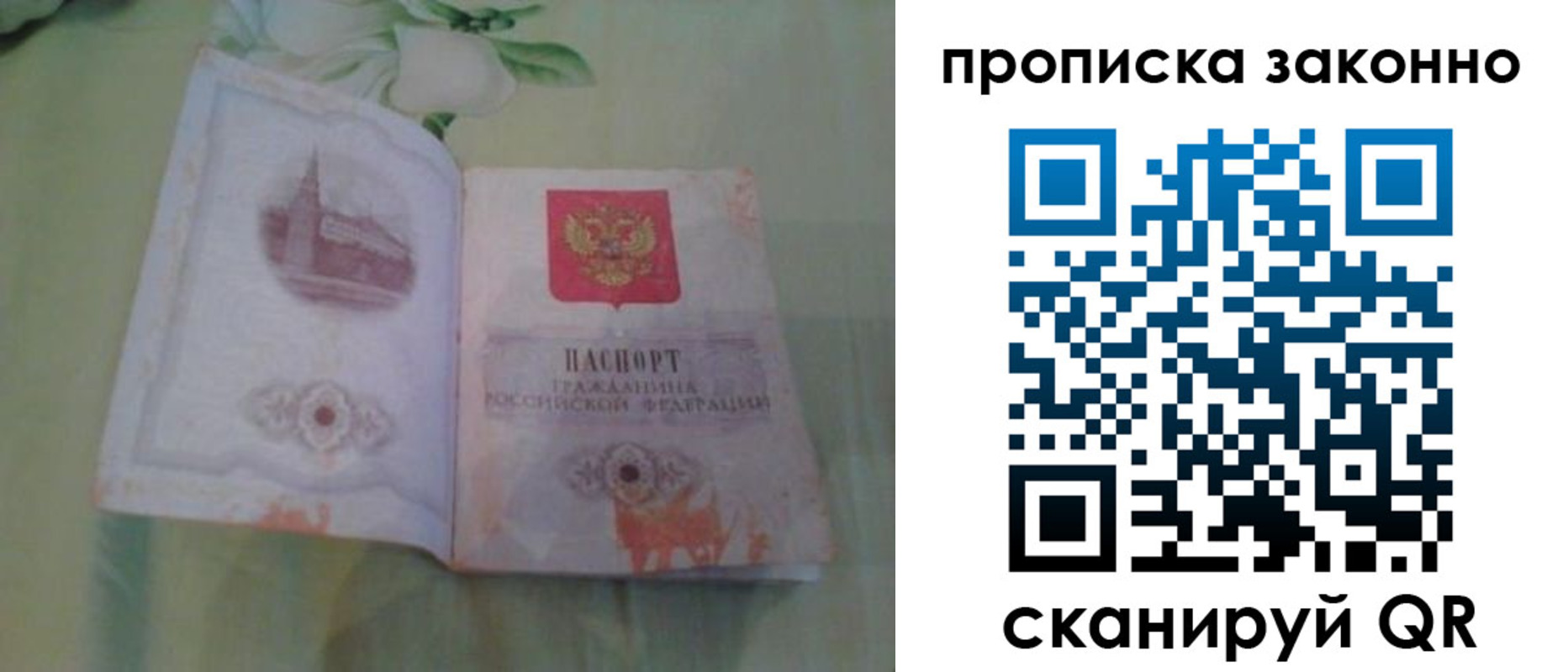 прописка в квартире в Черемхово