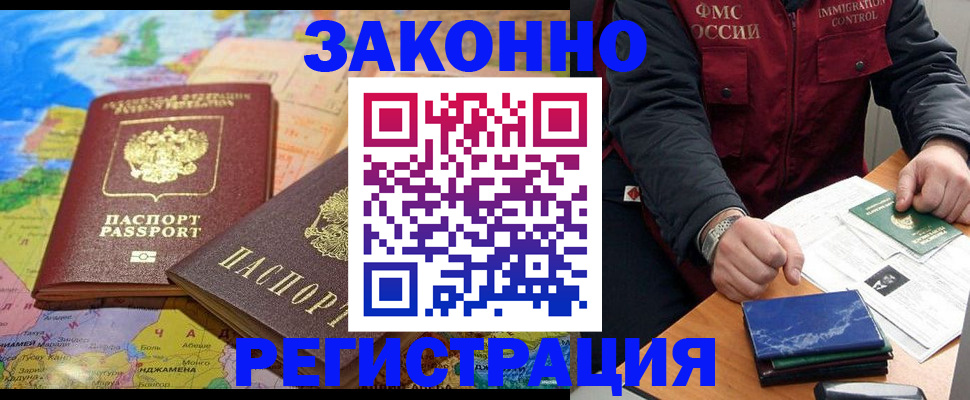 временная регистрация госуслуги в Черемхово
