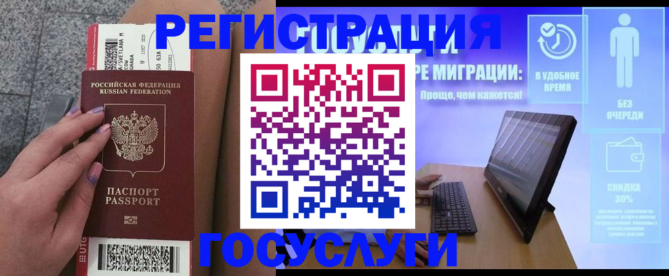 прописка для школы в Черемхово