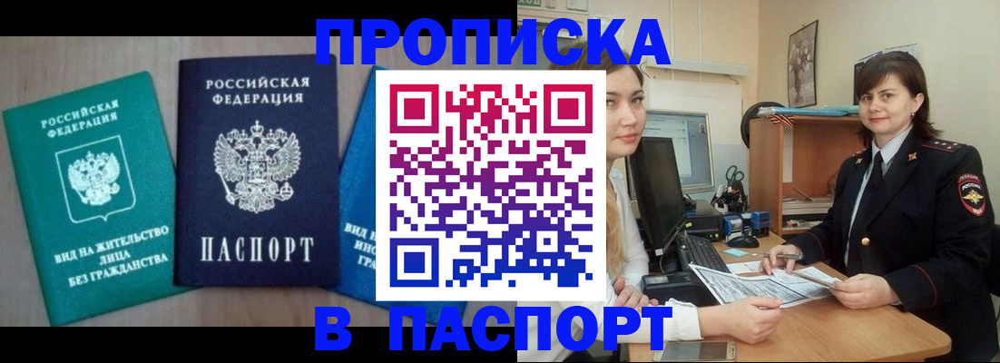 временная регистрация собственник в Черемхово