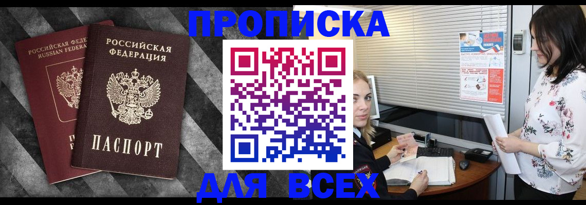 временная регистрация адрес в Черемхово